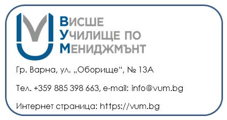 Варненски университет по мениджмънт
